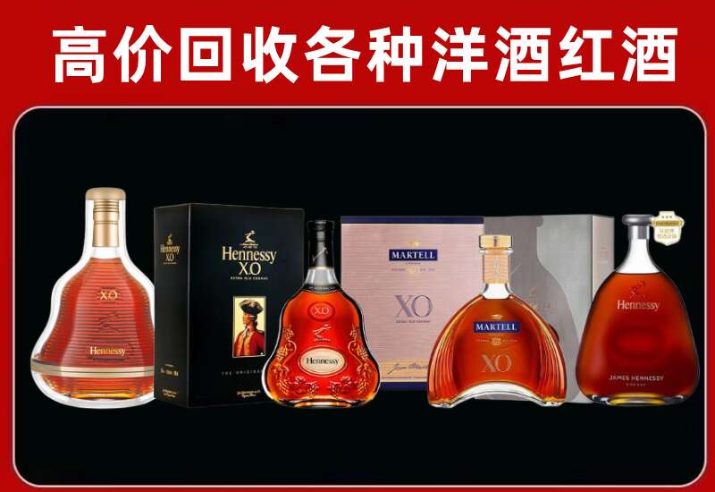 理塘县回收轩尼诗