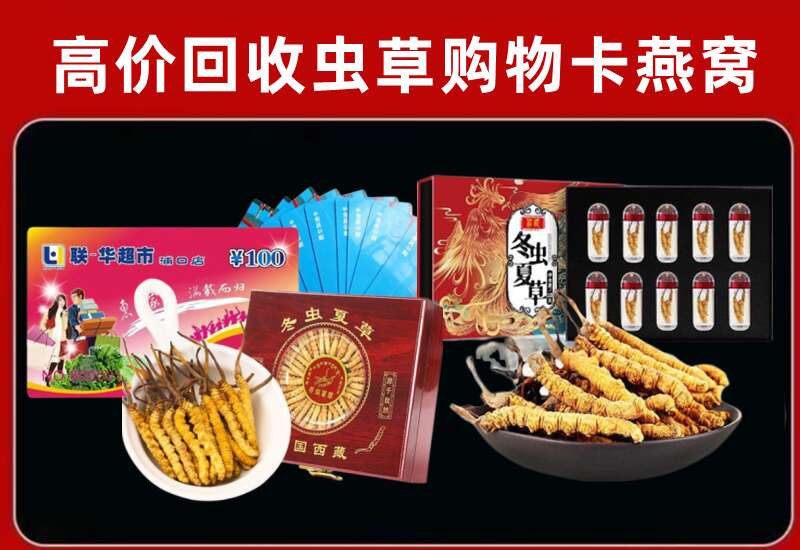 理塘县回收购物卡