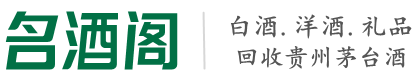 理塘县鑫德烟酒回收店